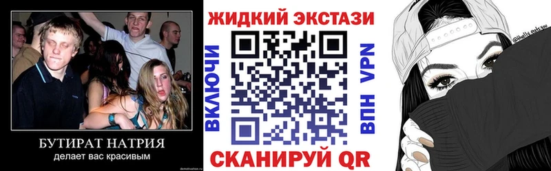 Бутират бутик  Верхотурье 