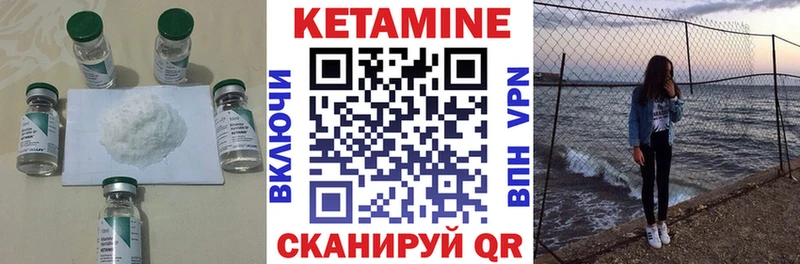 КЕТАМИН VHQ  Верхотурье 